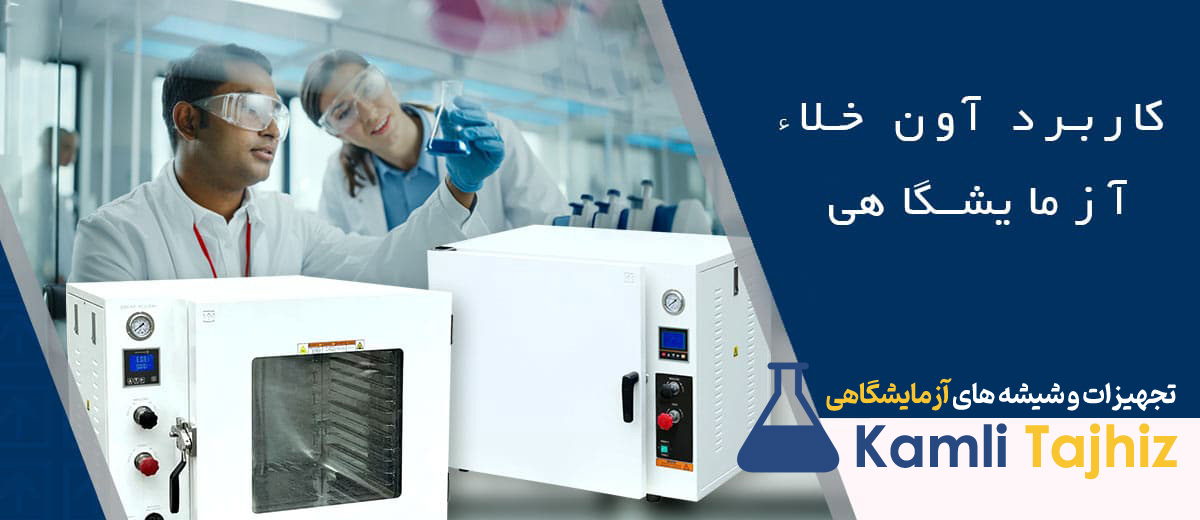 کاملی تجهیز